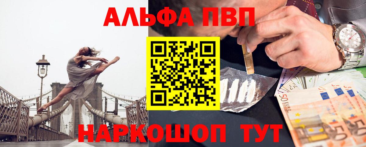 APVP СК КРИС  A PVP VHQ  Серпухов  Alpha PVP Crystall  Вход с VPN 