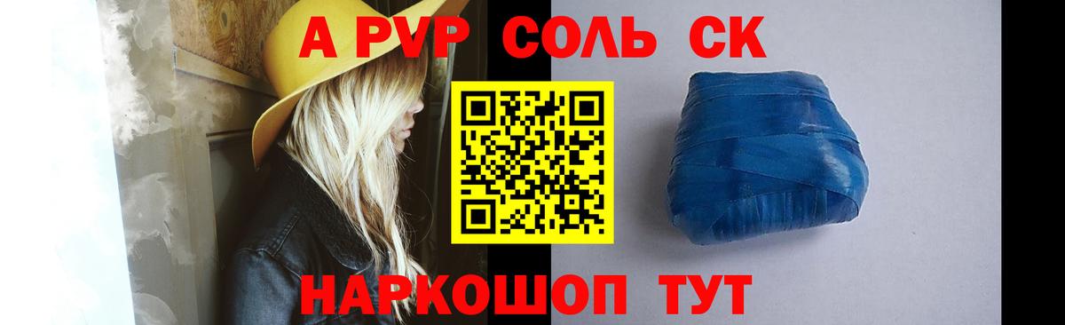 A PVP Crystall Серпухов