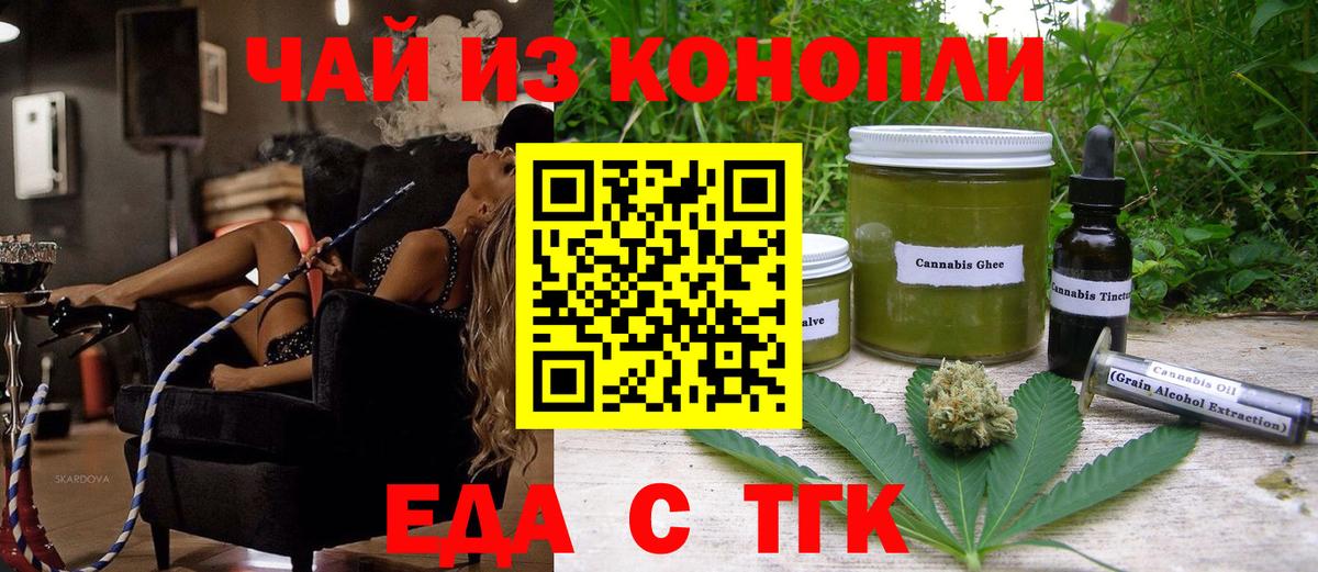 Cannafood марихуана  Вход с VPN  Серпухов 