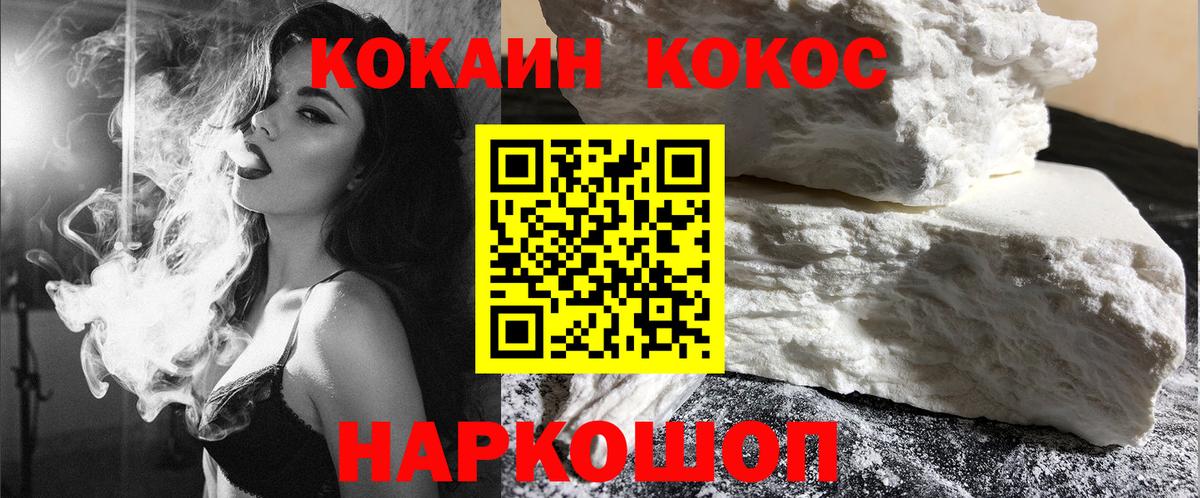 Cocaine Боливия Серпухов