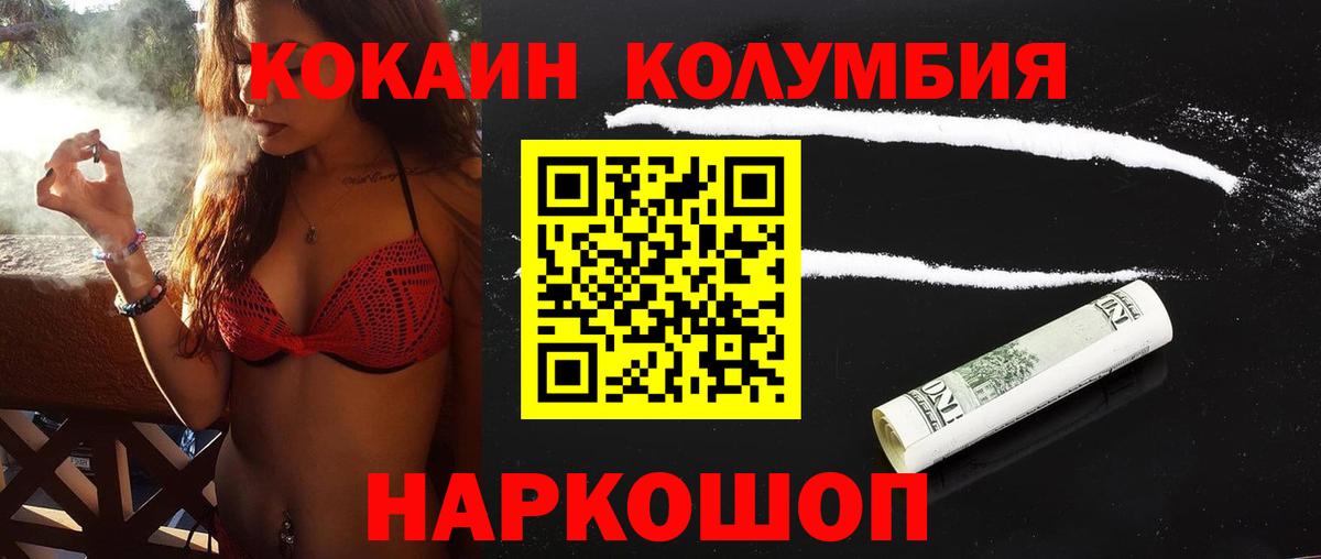 Серпухов  COCAIN 97%  Кокаин Боливия  Вход с VPN 