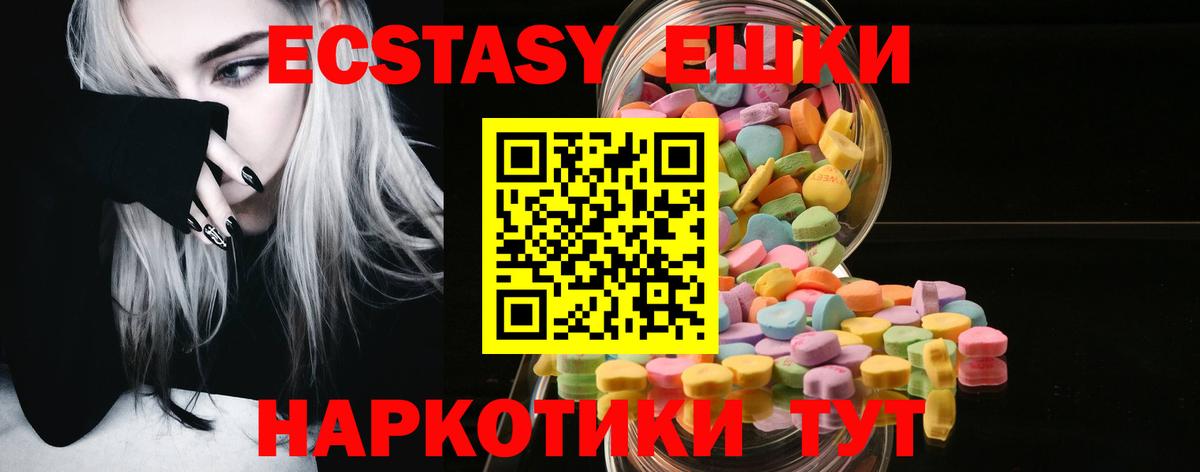 Ecstasy TESLA  ЭКСТАЗИ  Вход с VPN  Серпухов  ЭКСТАЗИ VHQ 