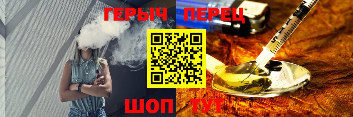 Героин  Героин герыч  Вход с VPN  Серпухов 