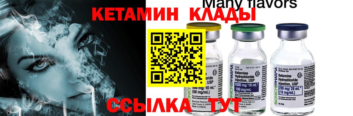 КЕТАМИН ketamine  Вход с VPN  КЕТАМИН ketamine  Серпухов 