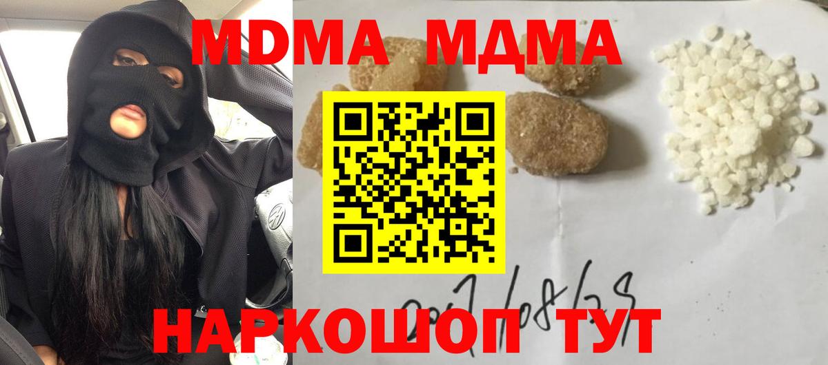МДМА  Вход с VPN  Серпухов  МДМА VHQ 