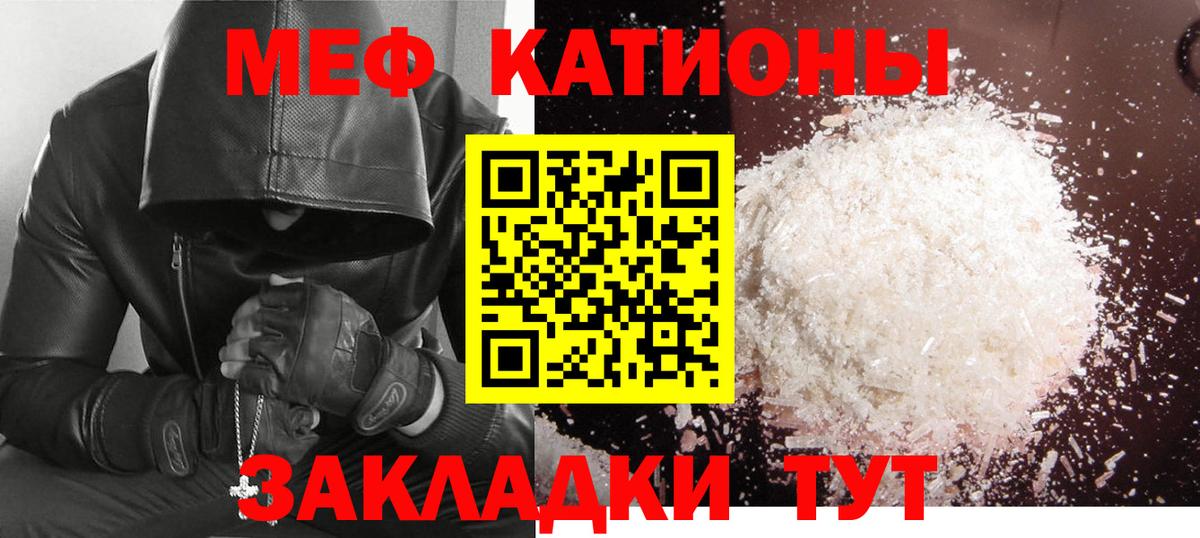 МЯУ-МЯУ  Вход с VPN  где можно купить наркотик  Мефедрон кристаллы  Мефедрон кристаллы  Серпухов  Меф 