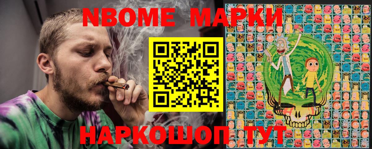 Серпухов  Марки N-bome 1,8мг  Марки N-bome  Вход с VPN 