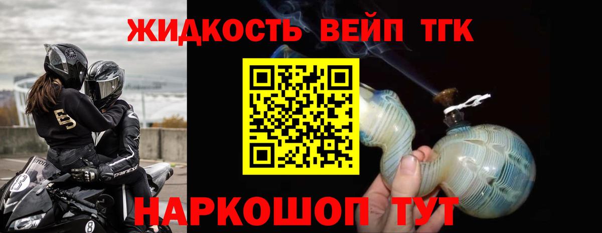 Серпухов  ТГК THC oil  Вход с VPN 