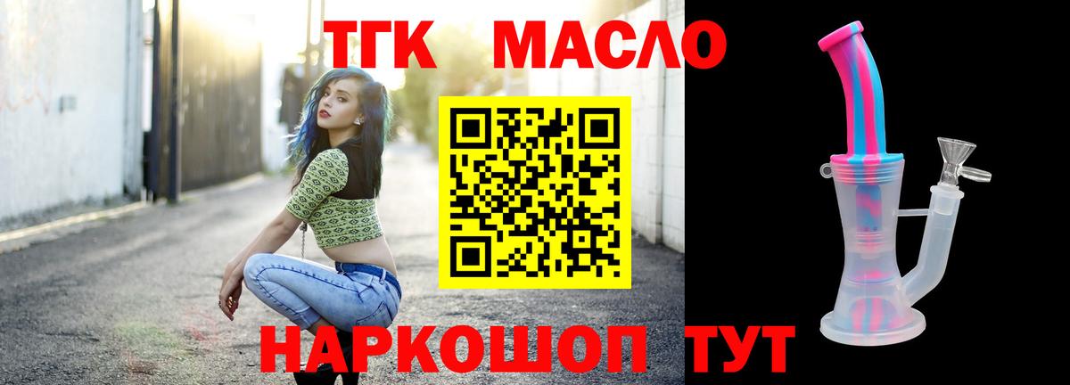 ТГК Wax Серпухов